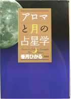 �A���}�ƌ��̐萯�w
