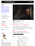 LIFE BAR Mail Magazine