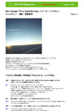 LIFE BAR Mail Magazine