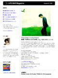 LIFE BAR Mail Magazine
