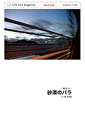 LIFE BAR Mail Magazine