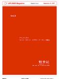 LIFE BAR Mail Magazine