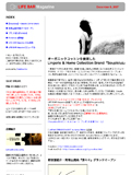 LIFE BAR Mail Magazine