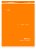 LIFE BAR Mail Magazine