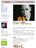 LIFE BAR Mail Magazine