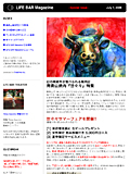 LIFE BAR Mail Magazine