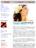 LIFE BAR Mail Magazine