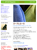 LIFE BAR Mail Magazine