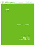 LIFE BAR Mail Magazine